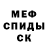 МЕТАМФЕТАМИН пудра Anastasia Volt