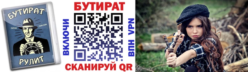 БУТИРАТ 1.4BDO  где найти наркотики  Подпорожье 