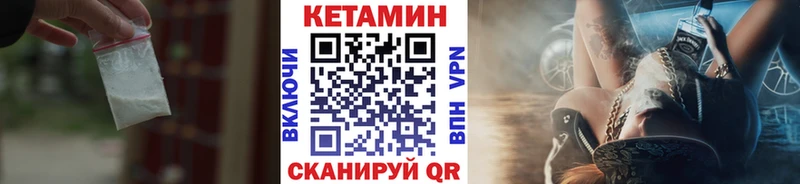 КЕТАМИН VHQ  Подпорожье 