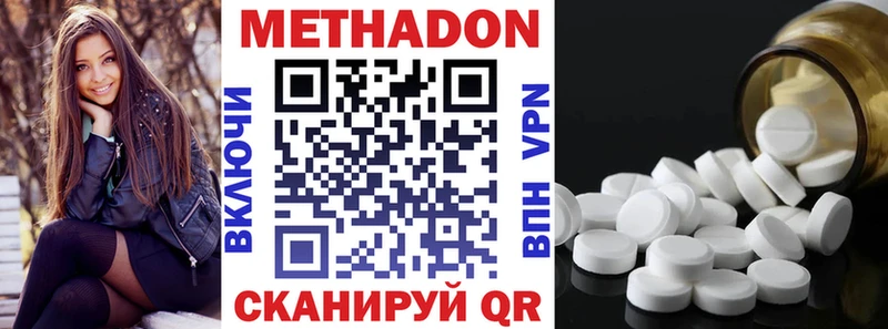 что такое наркотик  Подпорожье  Метадон methadone 